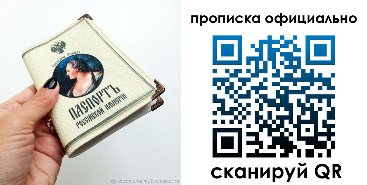 прописка в Кизилюрте