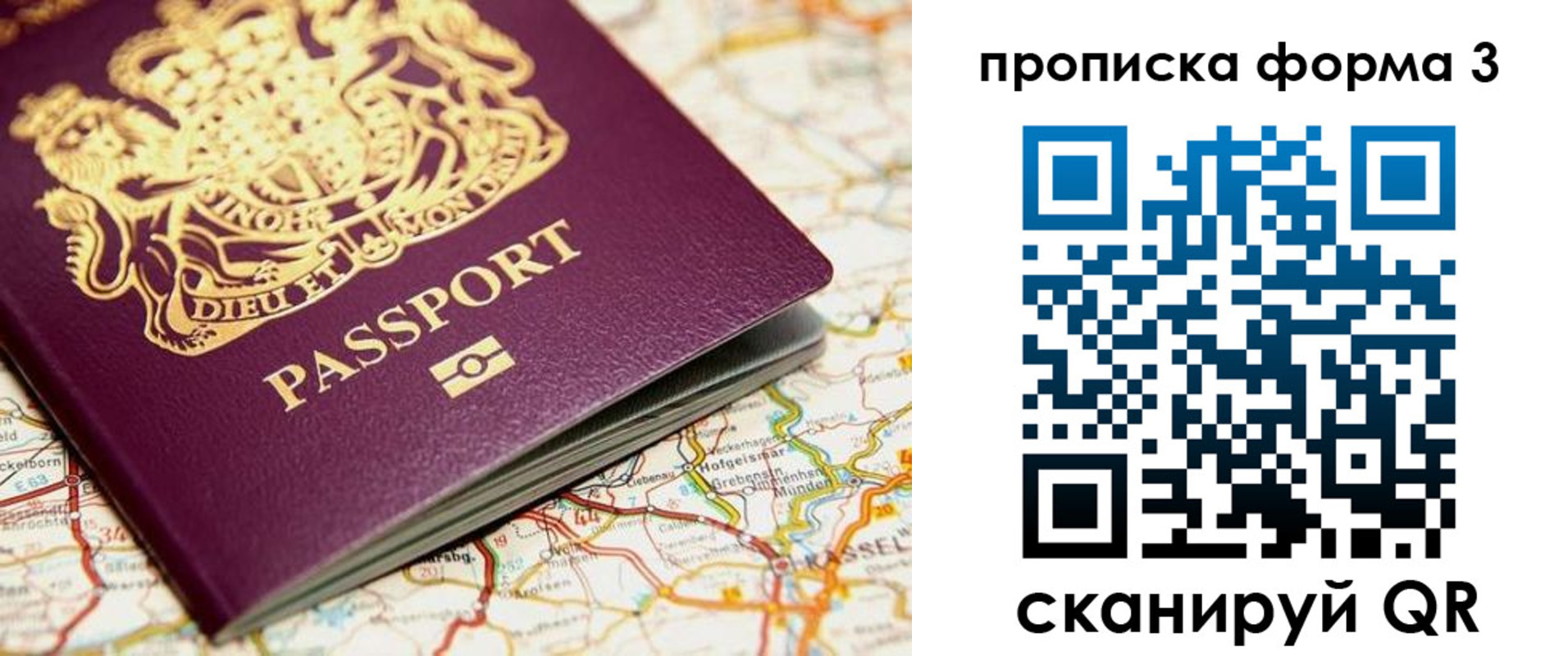 прописка от собственника в Кизилюрте