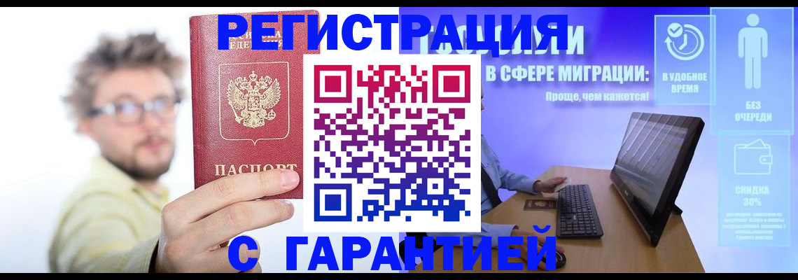 прописка для военкомата в Кизилюрте