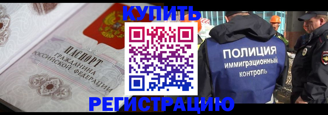 временная регистрация собственник в Кизилюрте