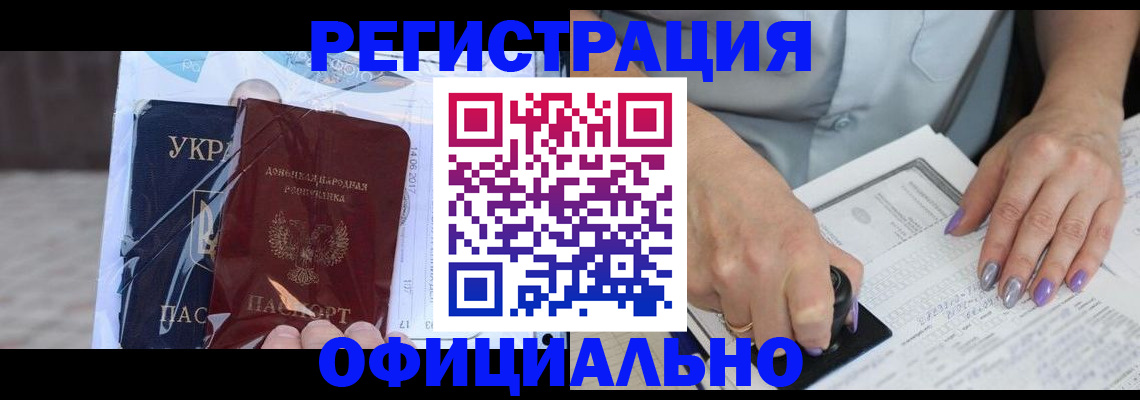 прописка для работы в Кизилюрте