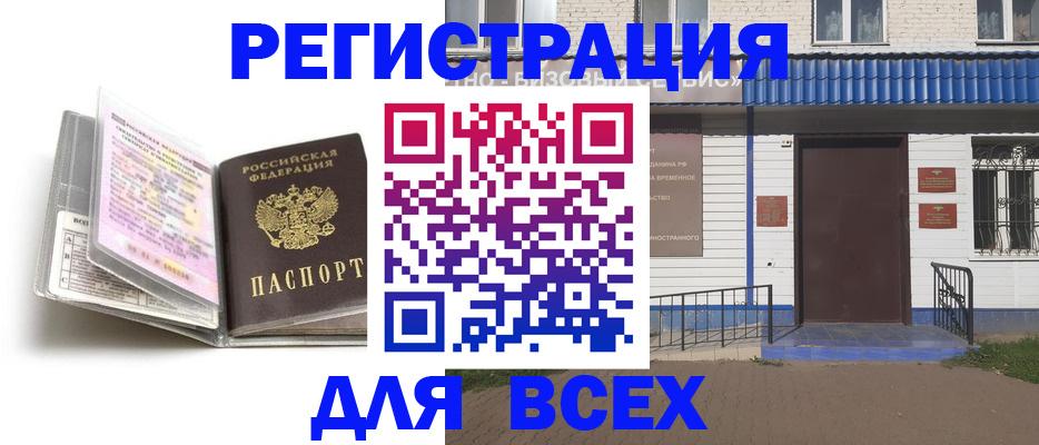 регистрация для дет. сада в Кизилюрте